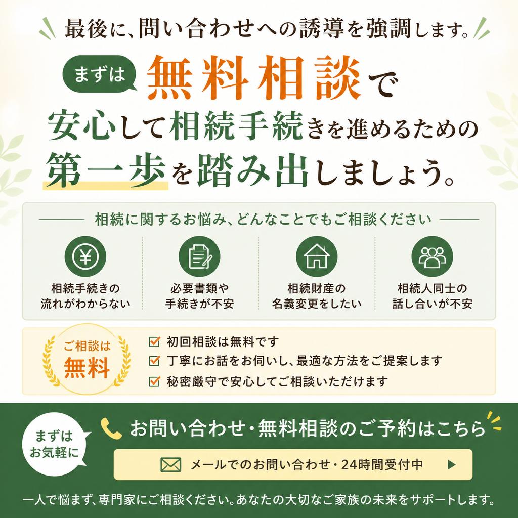 まずは気軽にご相談を