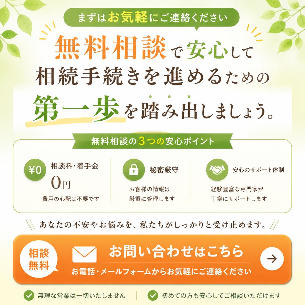 まずは気軽にご相談を
