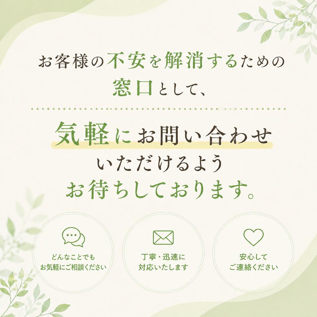 まずはお気軽にお問い合わせを！