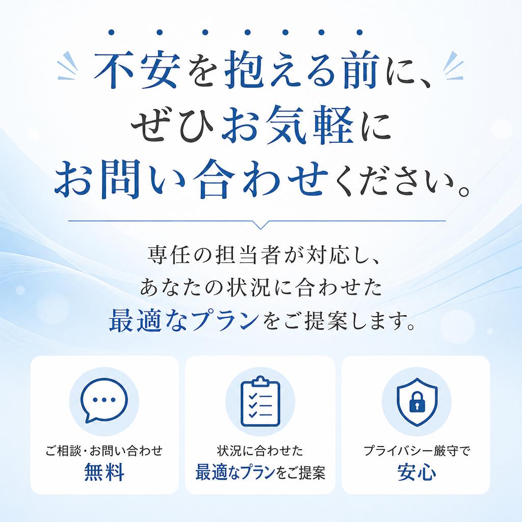 今すぐお問い合わせを！
