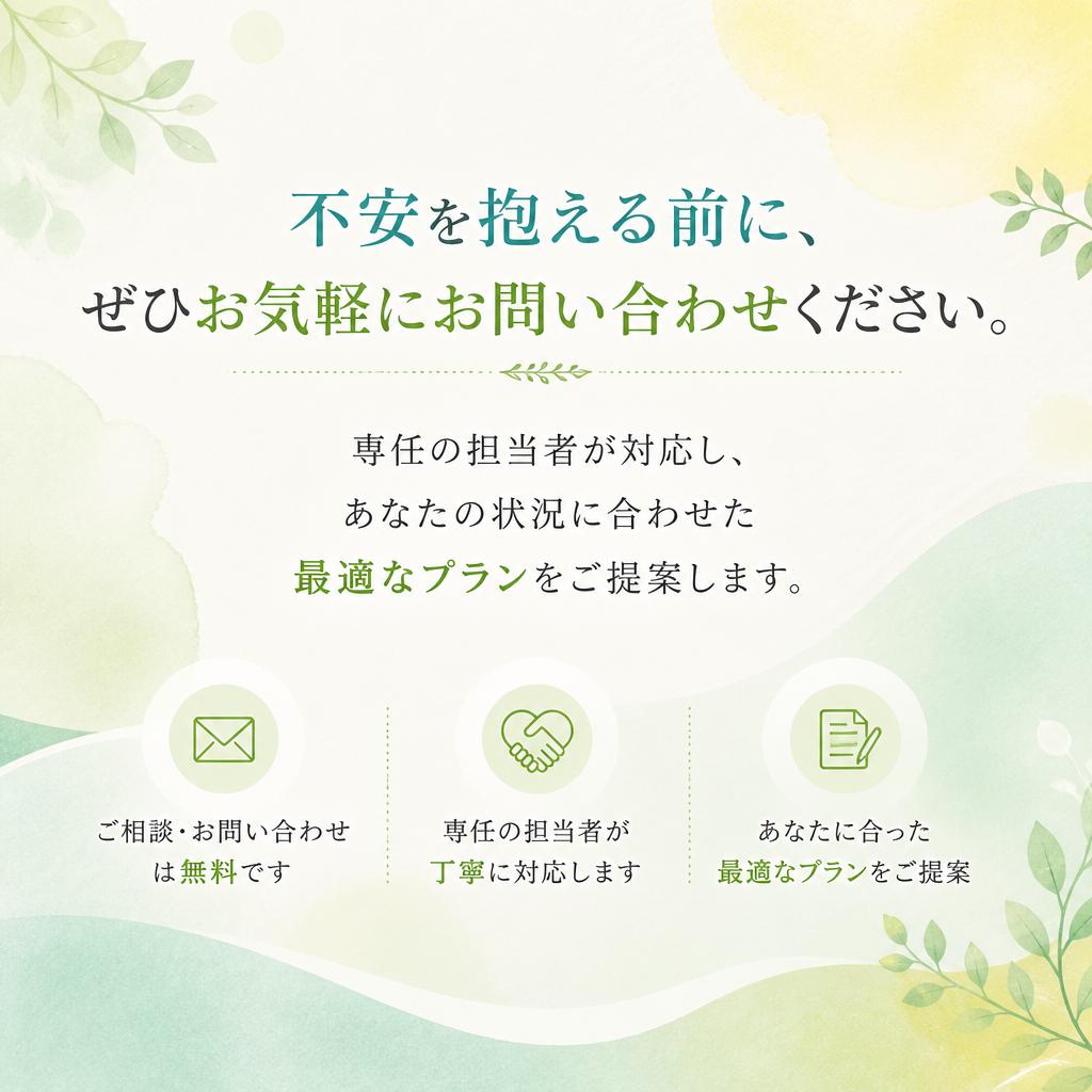 今すぐお問い合わせを！