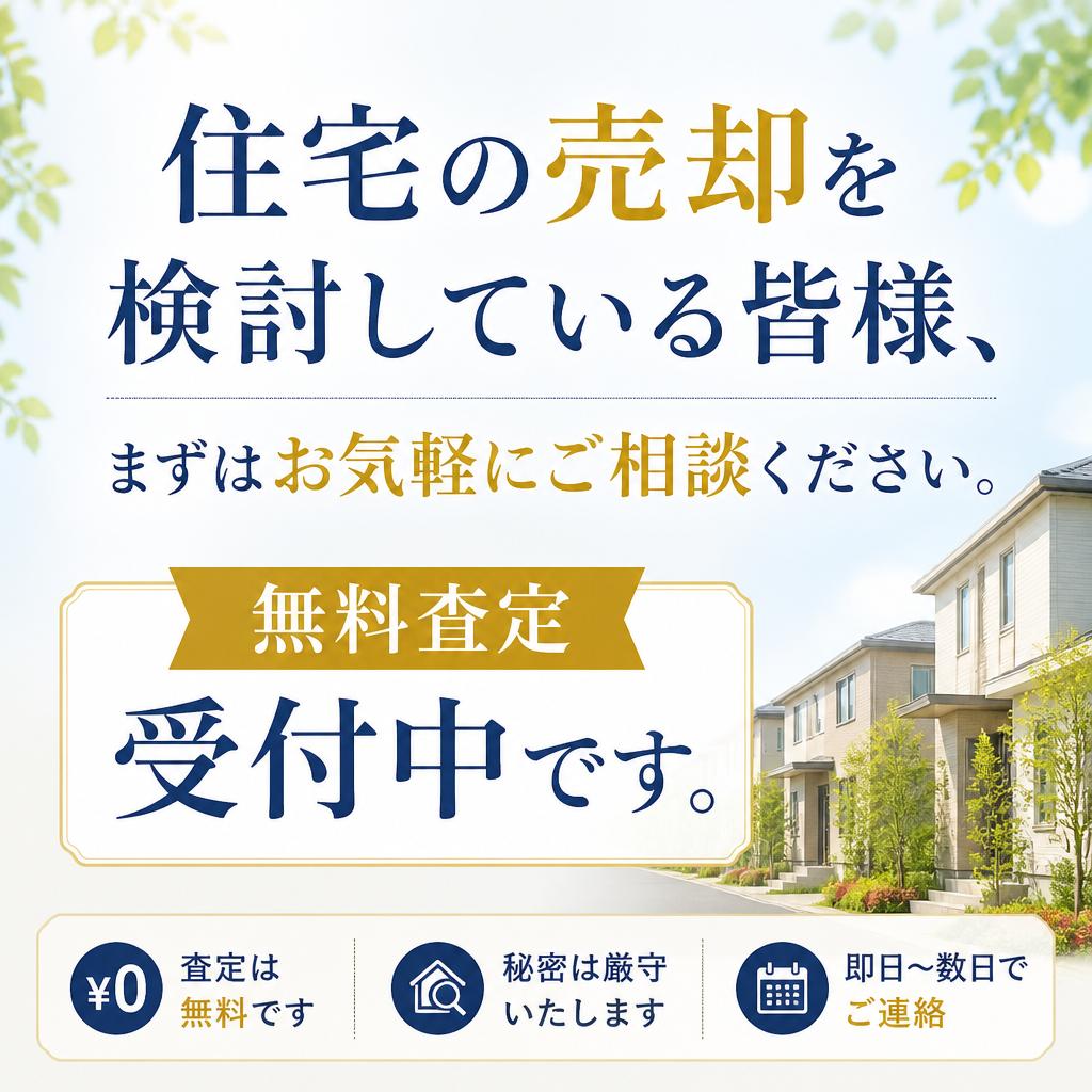 今すぐお問い合わせを！