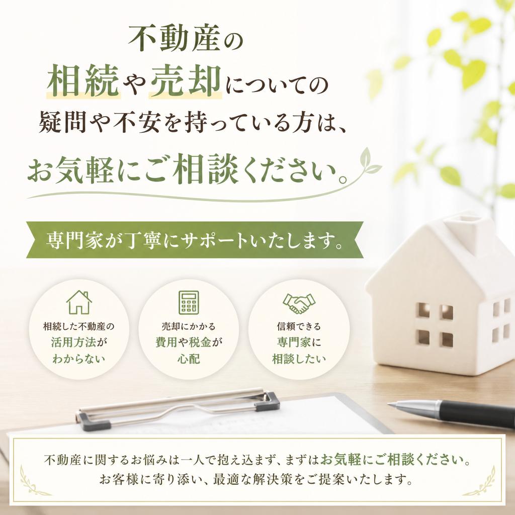 お問い合わせであなたの不安を解消！
