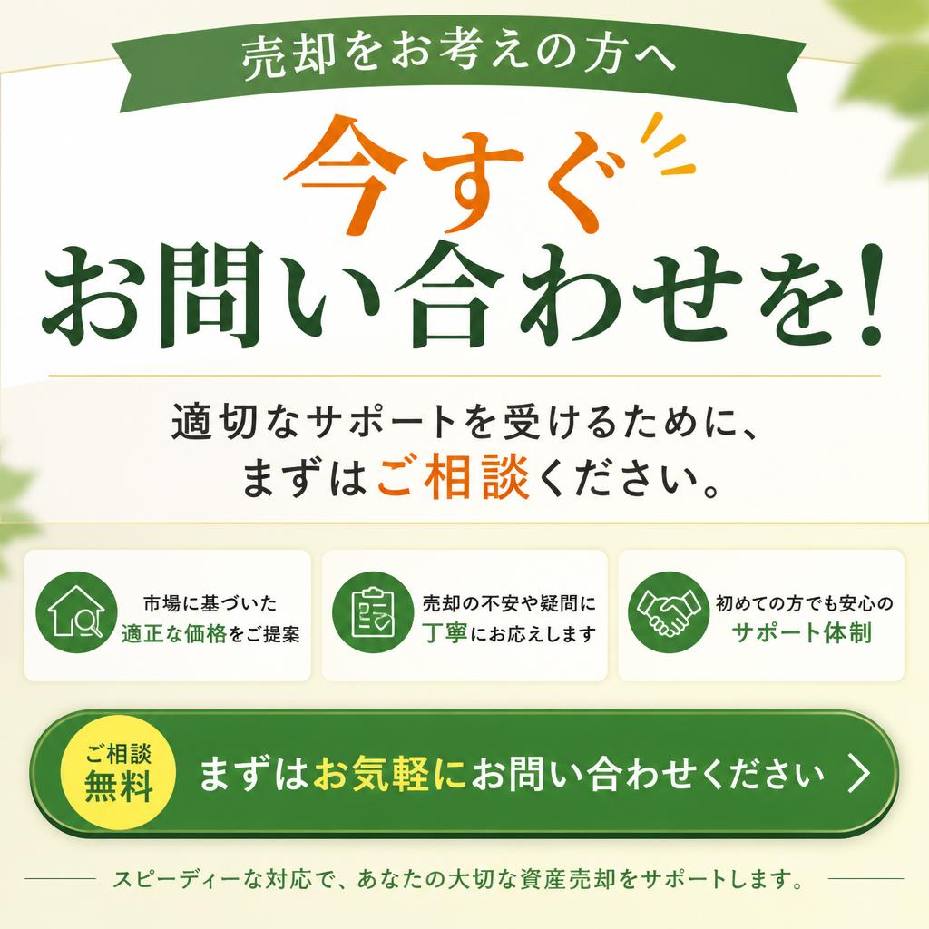 今すぐお問い合わせを！
