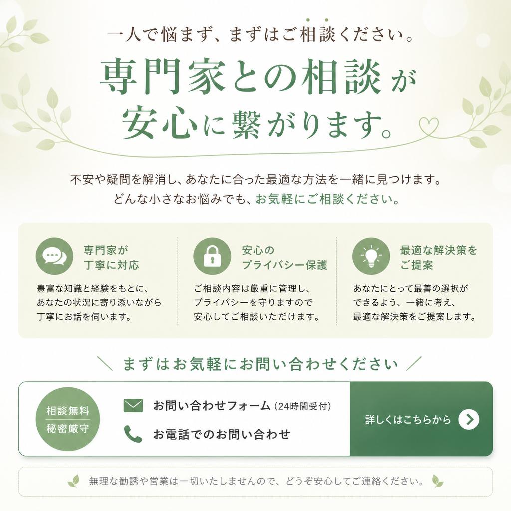 お気軽にご相談ください！
