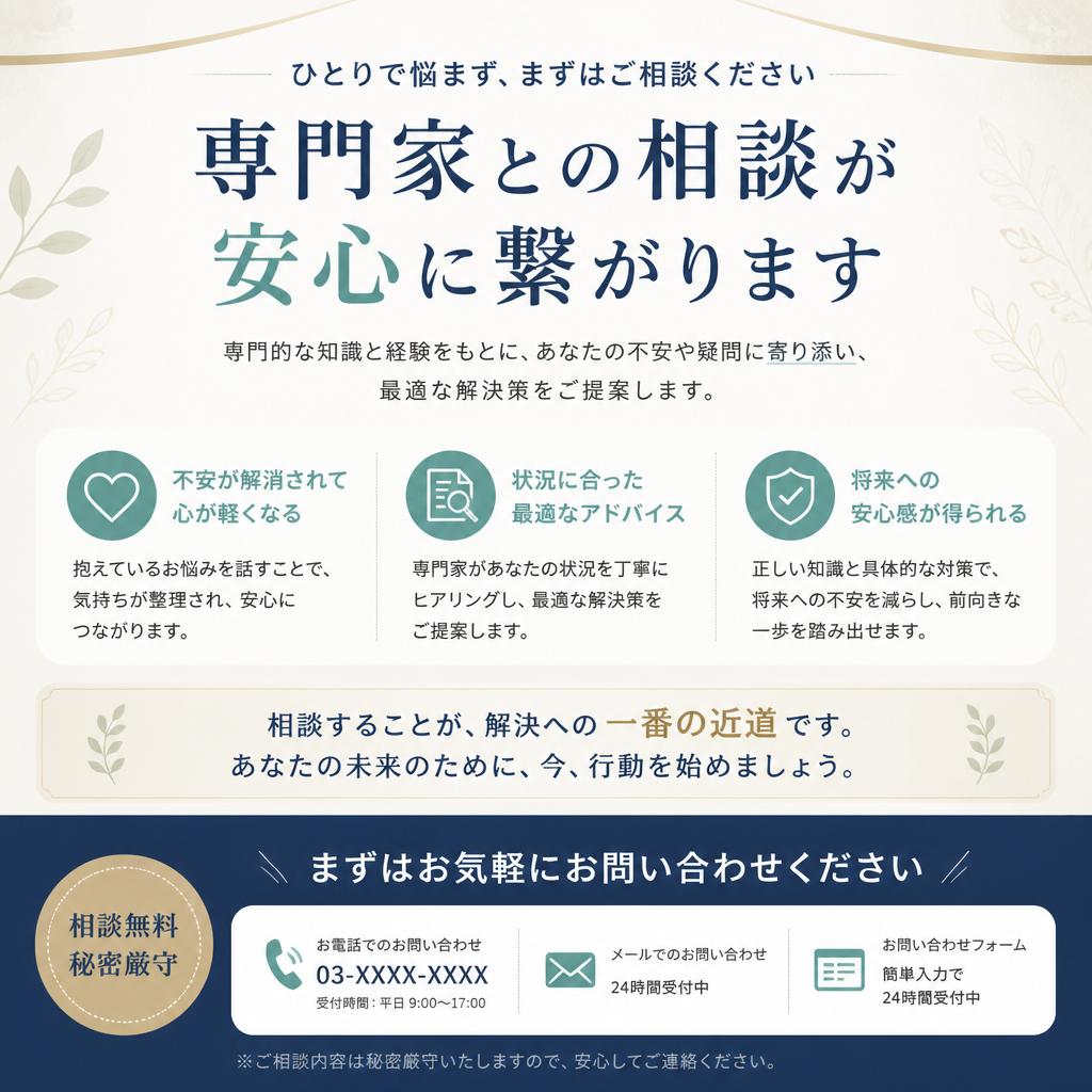 お気軽にご相談ください！
