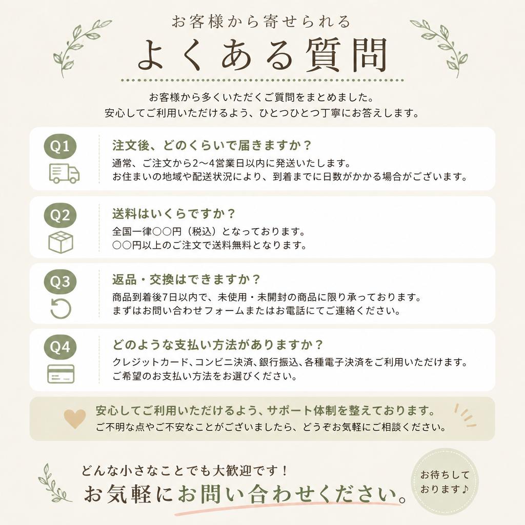 7. よくある質問とお問い合わせ