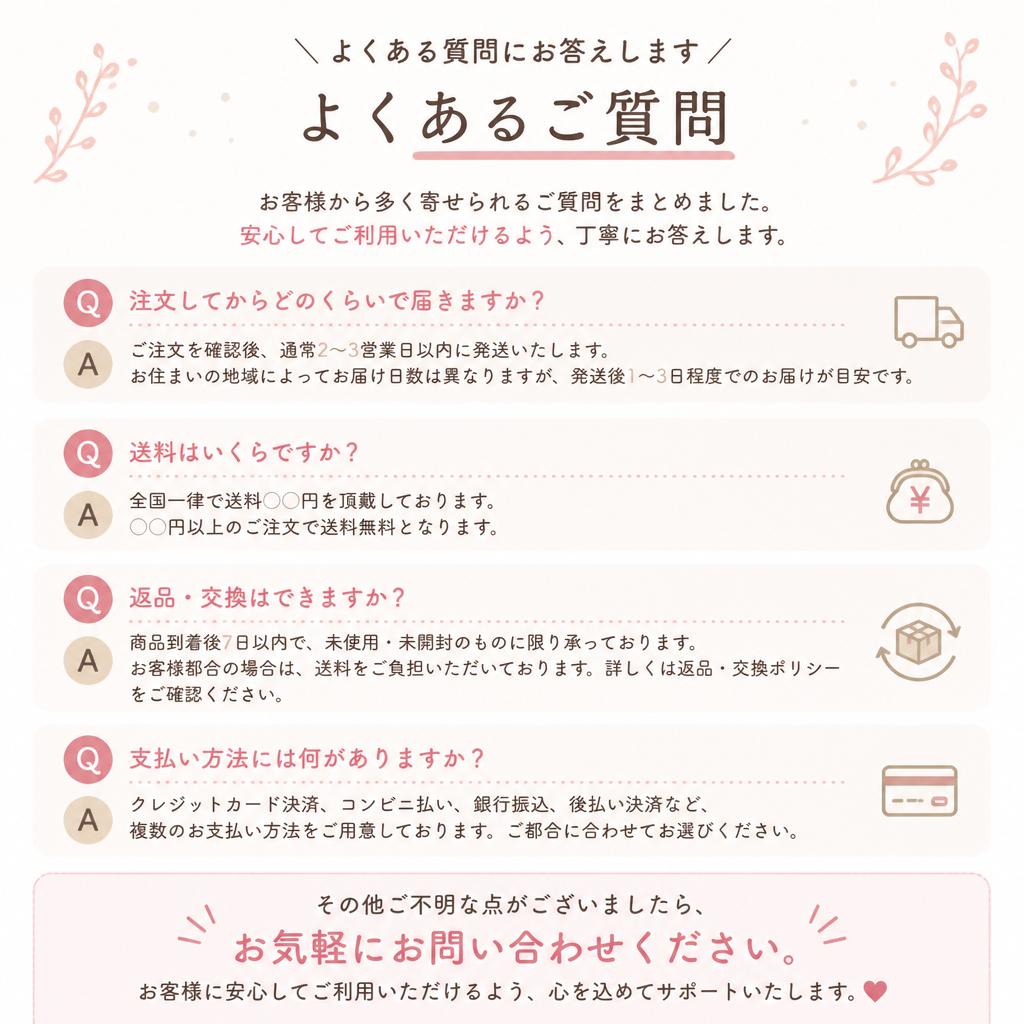 7. よくある質問とお問い合わせ