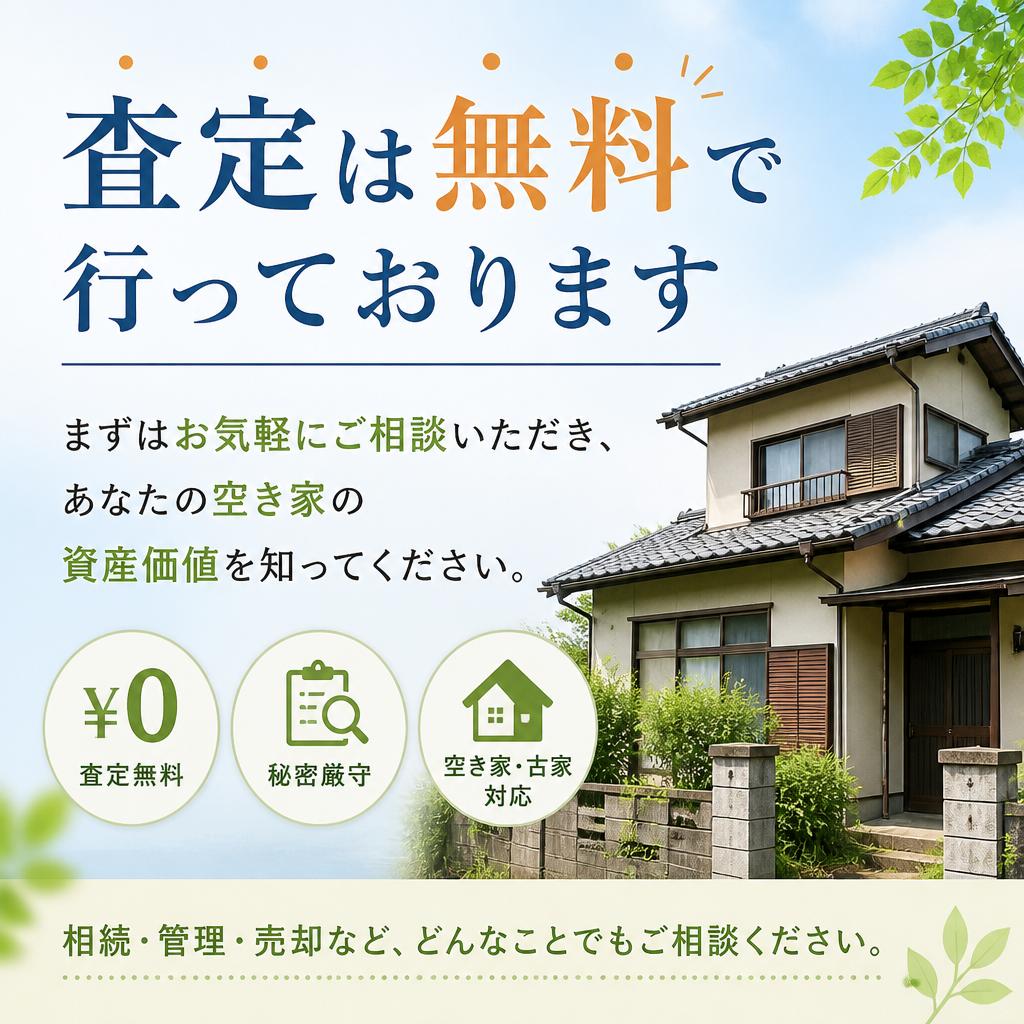 今すぐ相談を！お気軽にお問い合わせください