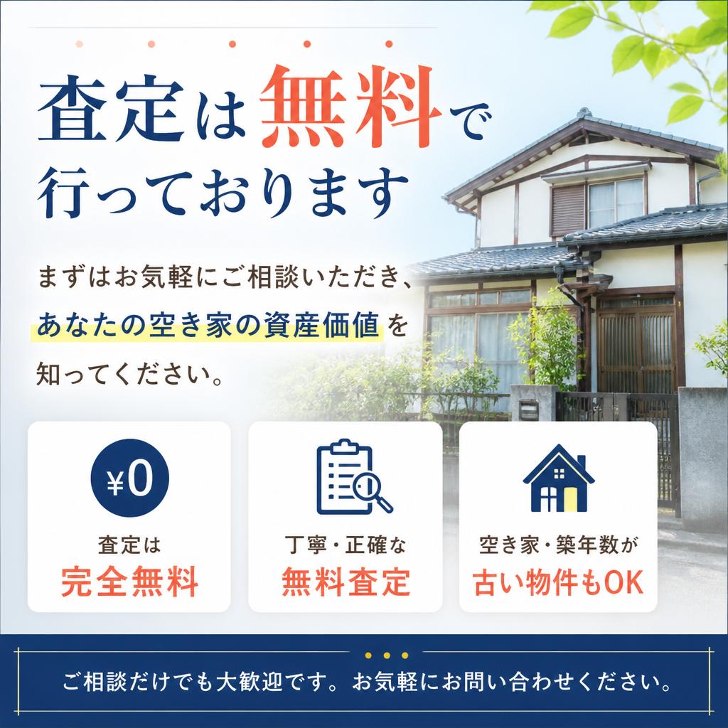 今すぐ相談を！お気軽にお問い合わせください
