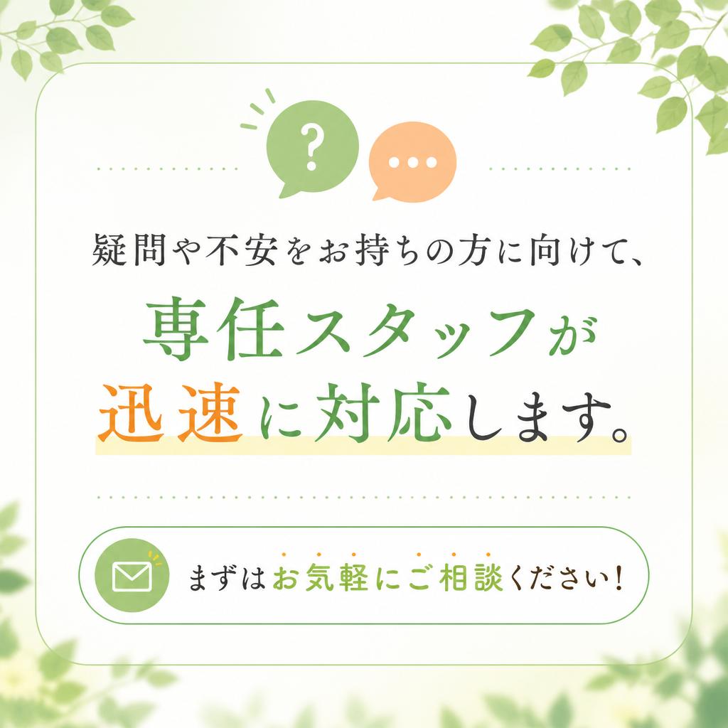 7. お問い合わせはこちらから！