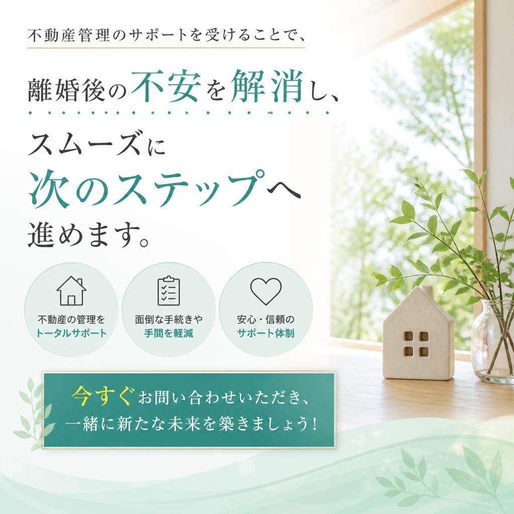 あなたの未来をサポートします