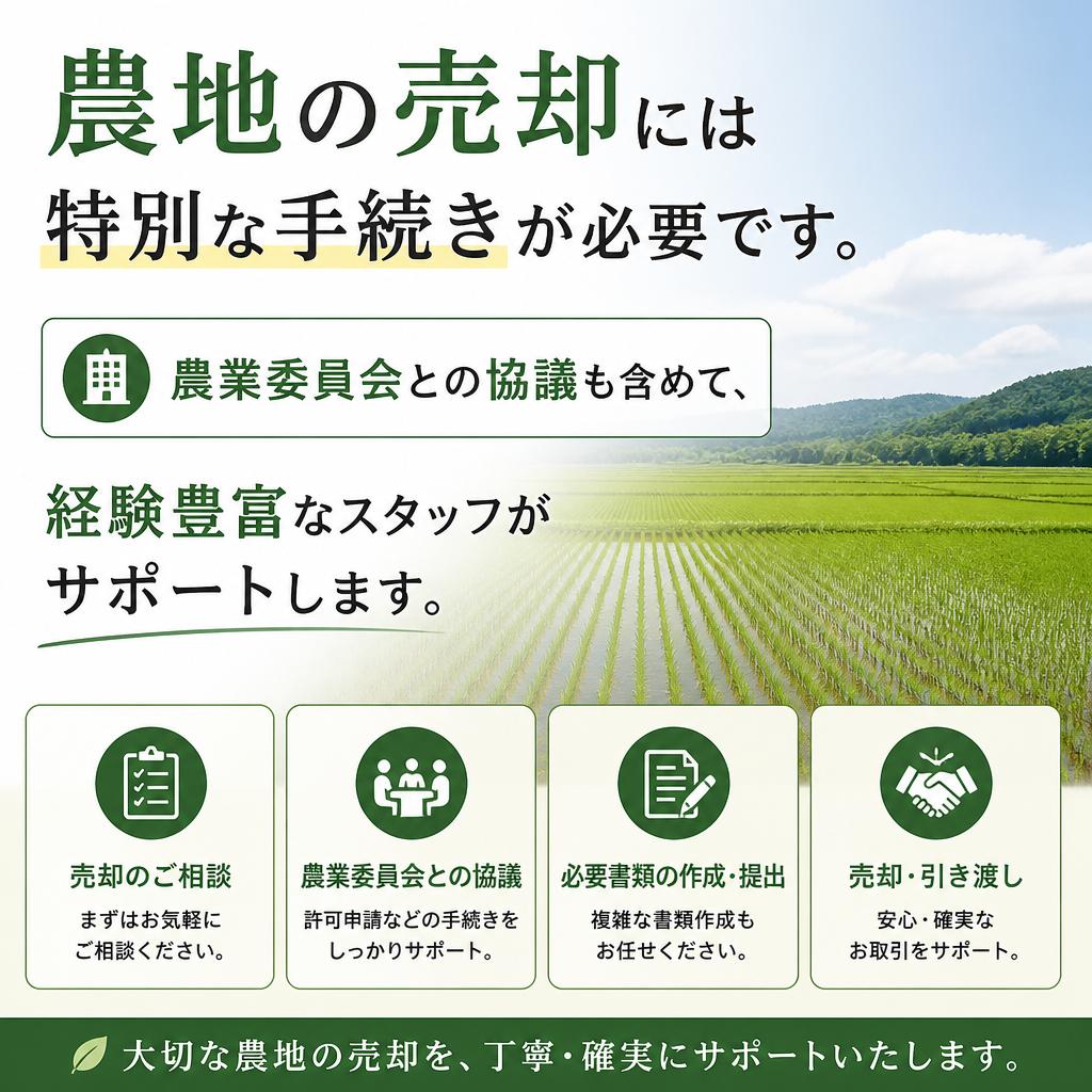 5. 農地に関する専門知識
