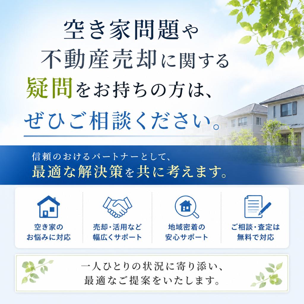 まずはご相談を！