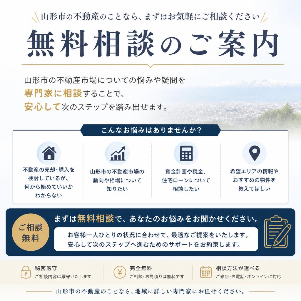 7. 無料相談で未来の選択肢を広げよう