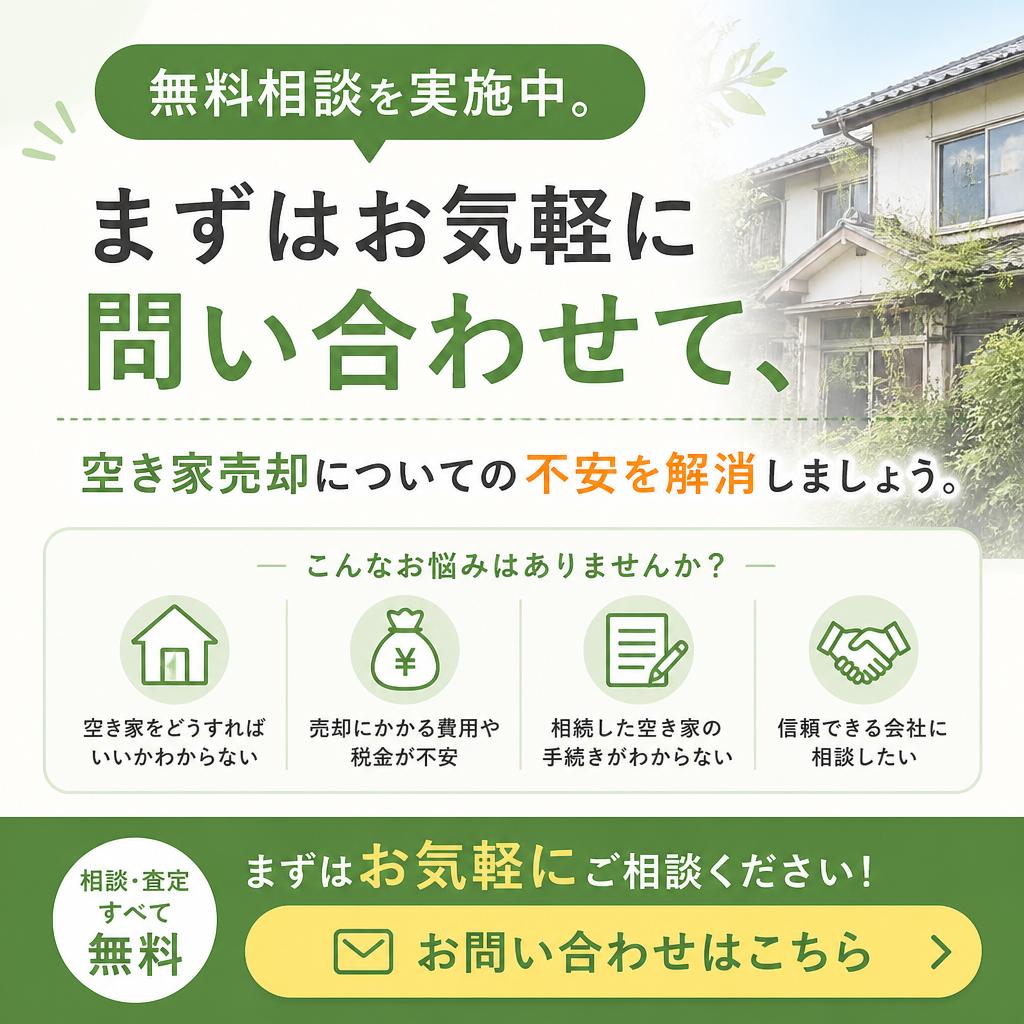 お気軽にお問い合わせください！