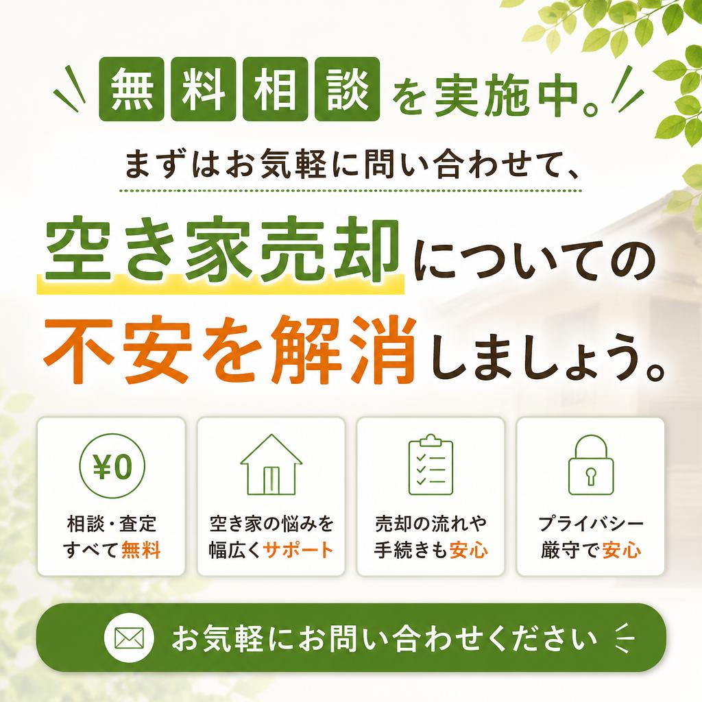 お気軽にお問い合わせください！