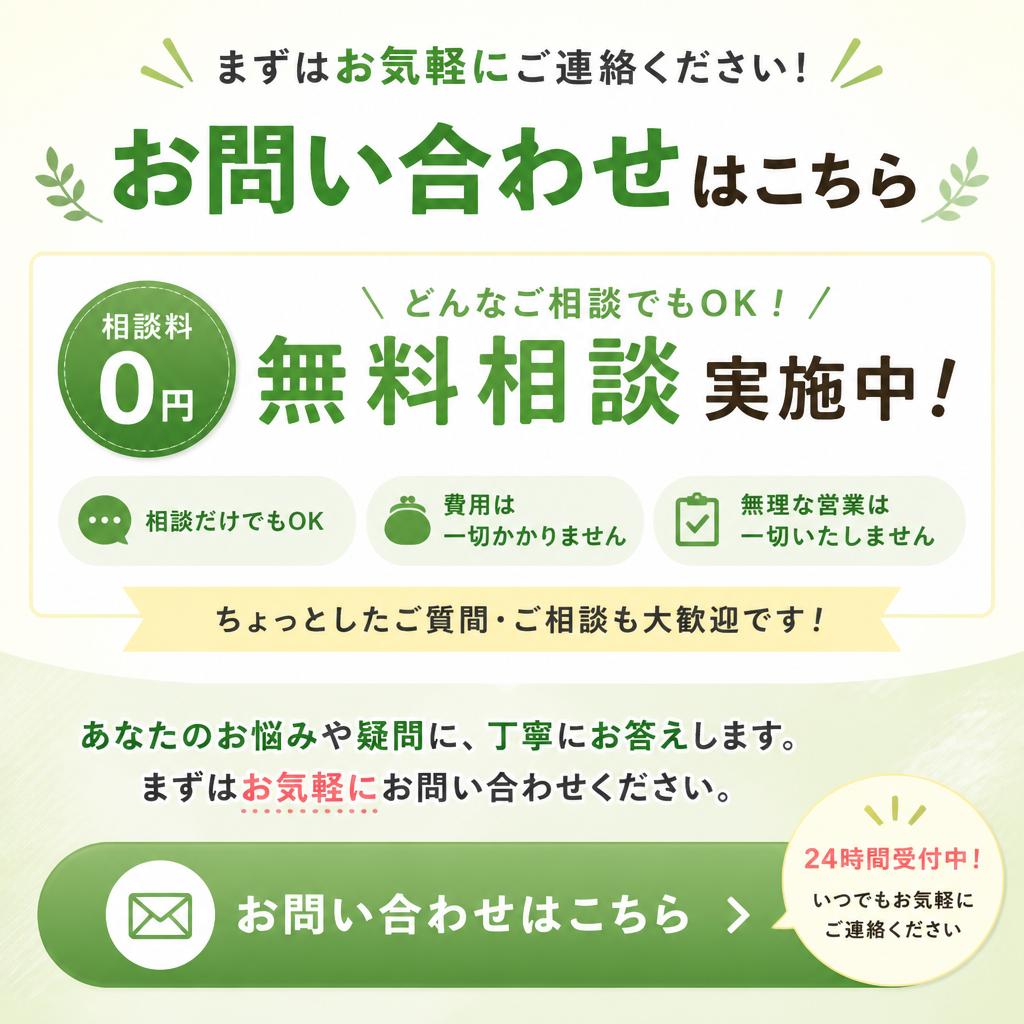 7. まずは相談してみませんか？