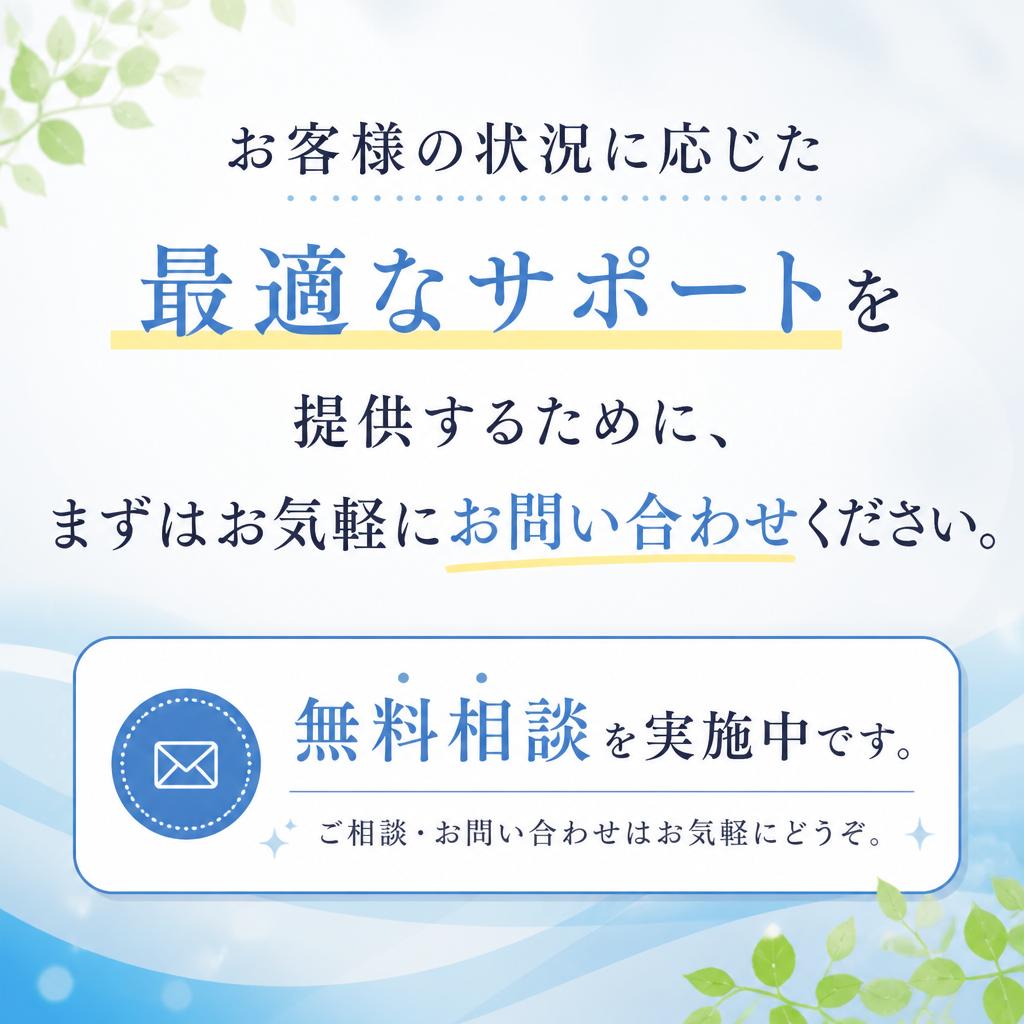 今すぐお問い合わせを！