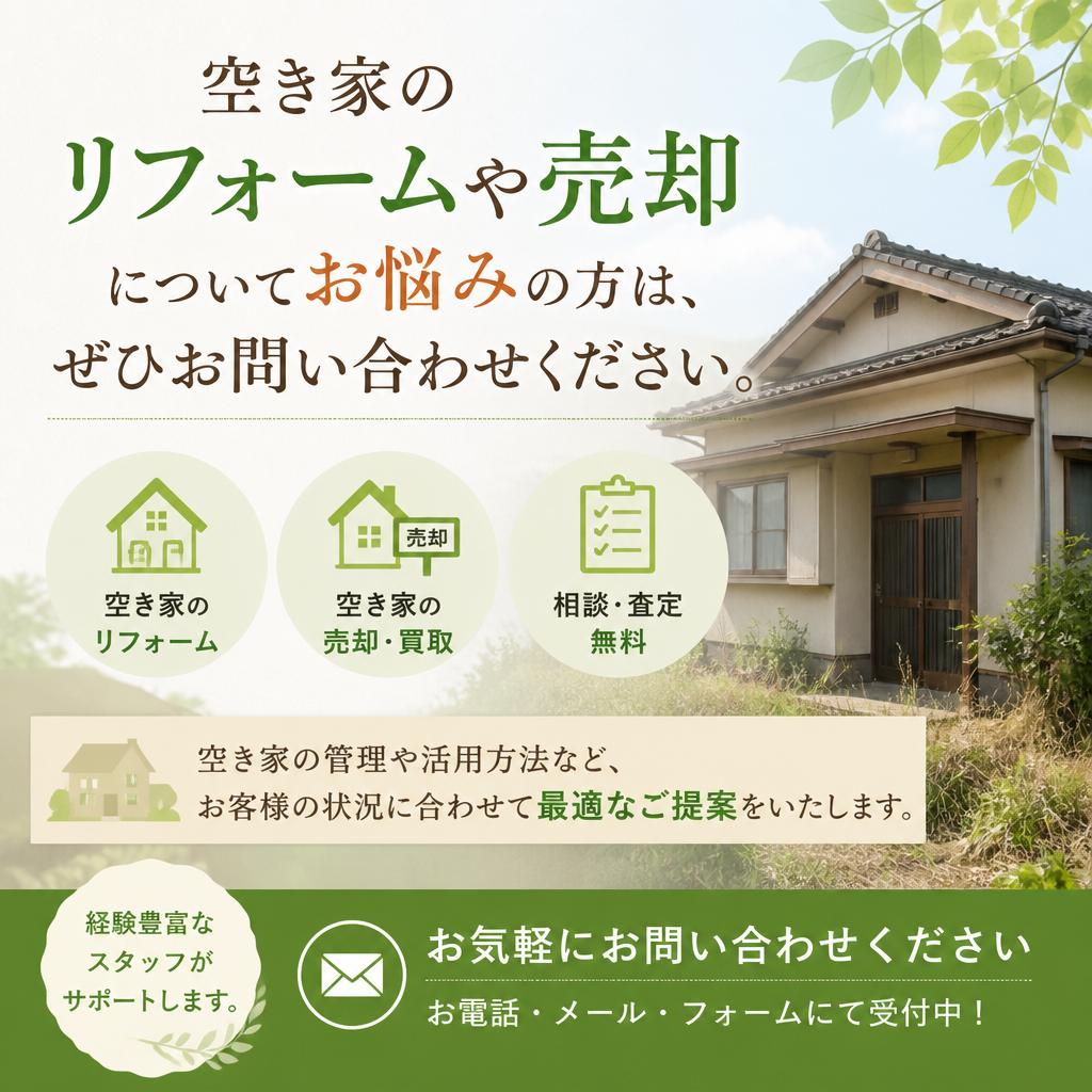 お気軽にお問い合わせください！