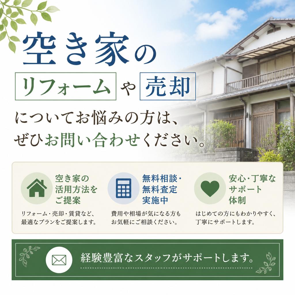 お気軽にお問い合わせください！