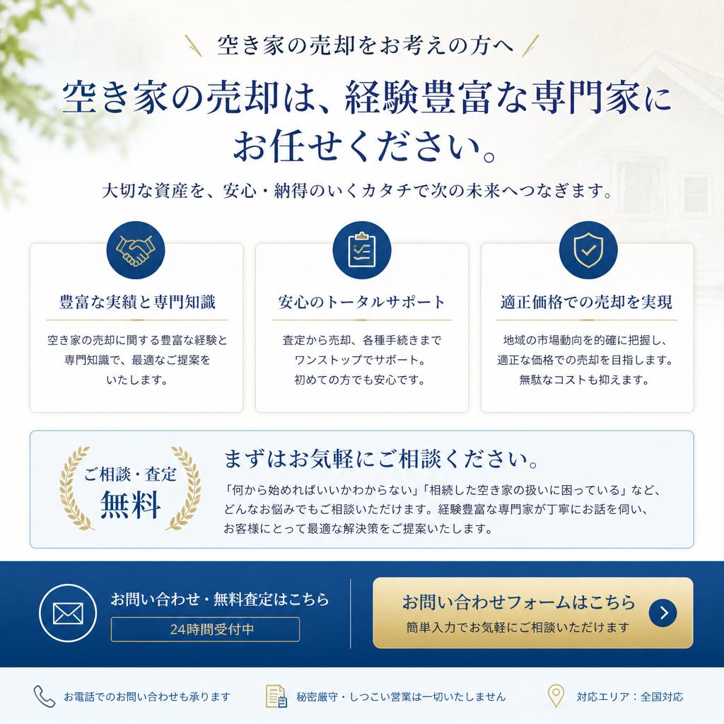お気軽にご相談ください！