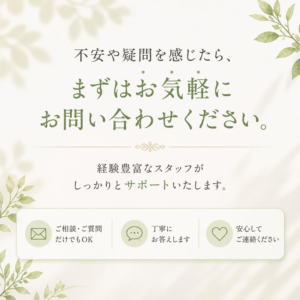 今すぐ気軽にお問い合わせを！