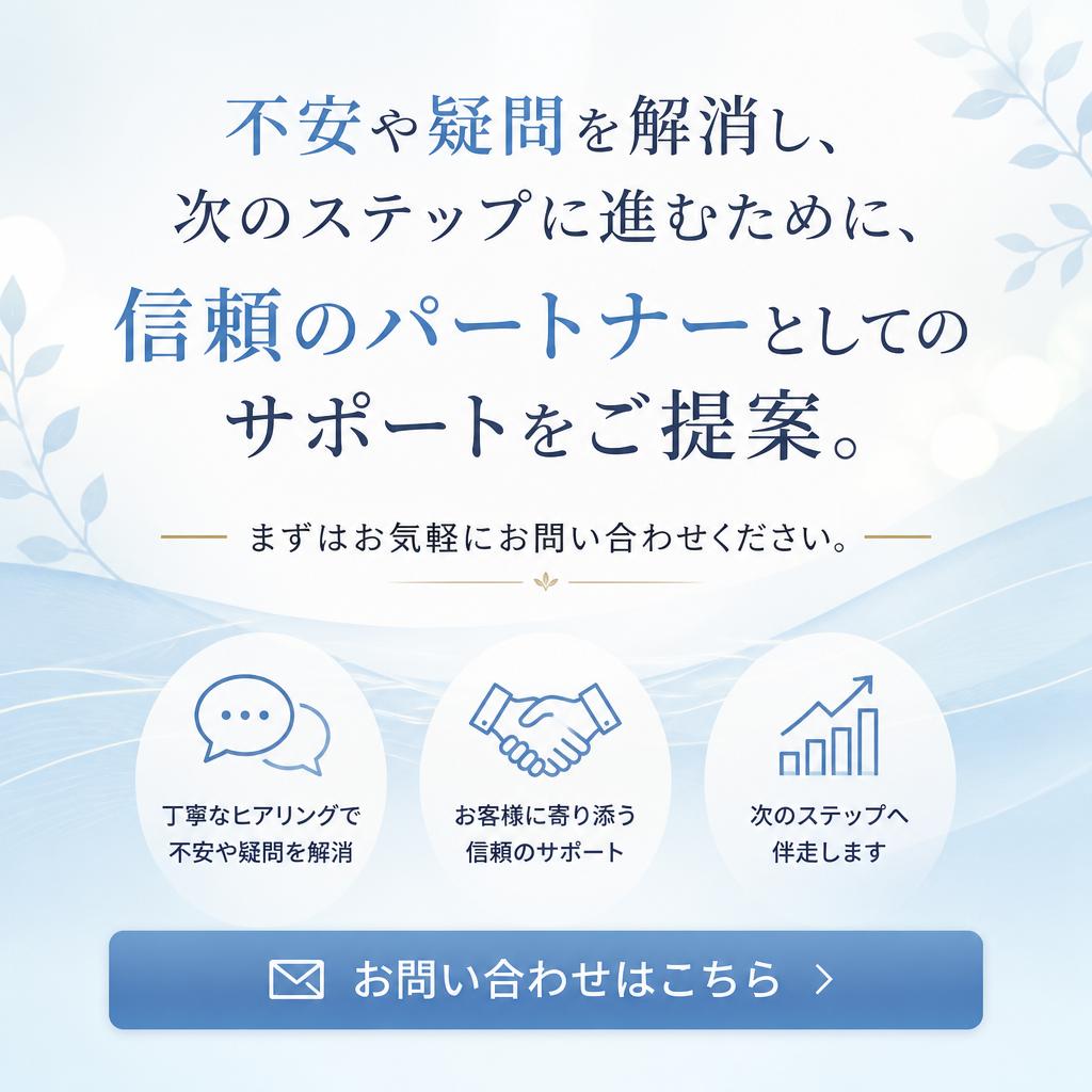 新たな一歩を踏み出すために
