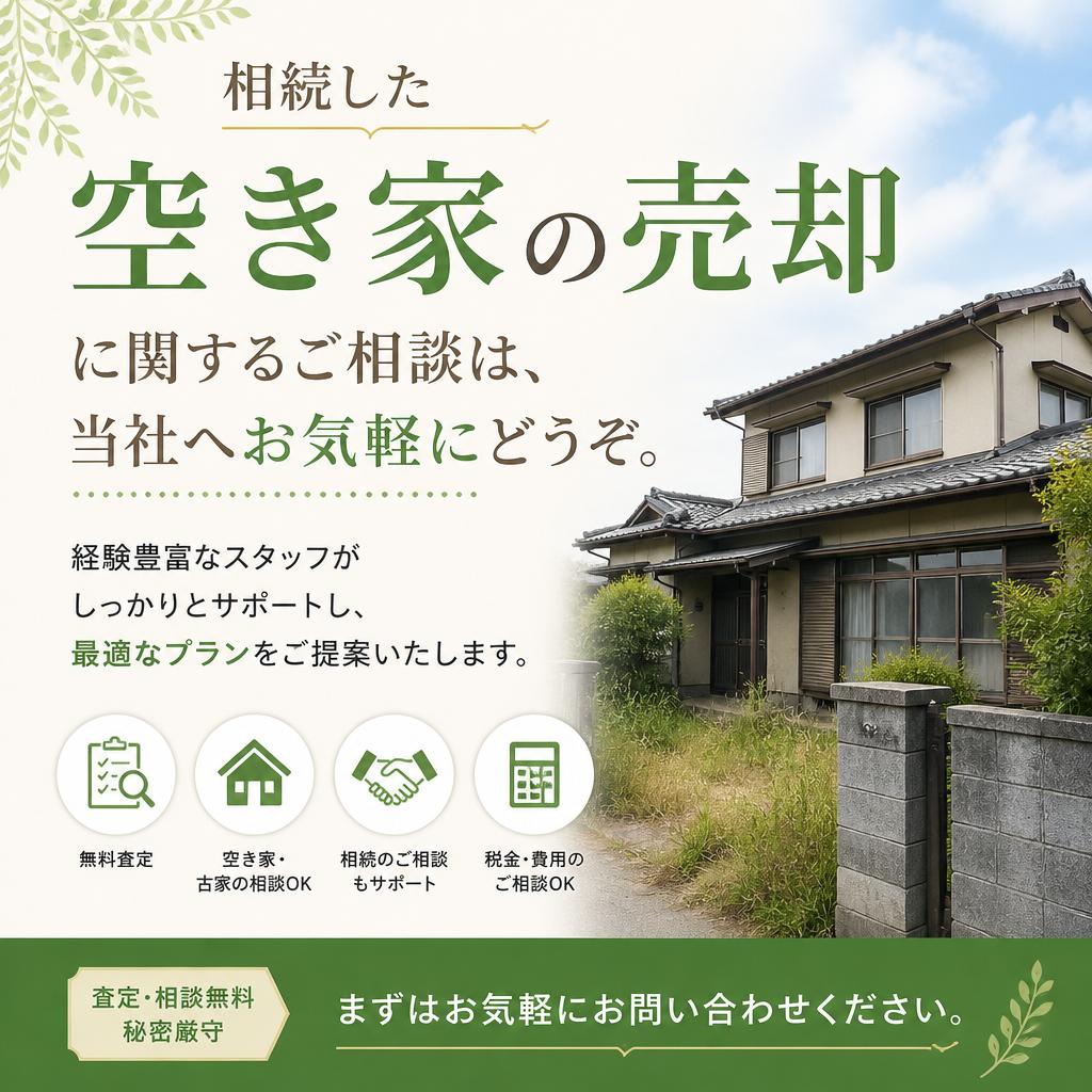 まずはお気軽にお問い合わせを！