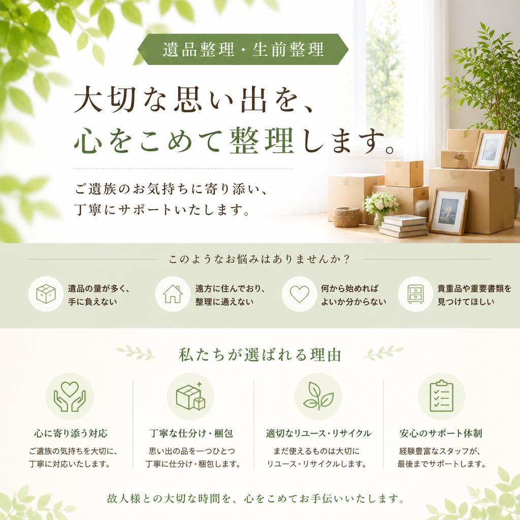 今すぐご相談を！